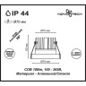 Спот NOVOTECH METIS LED встраиваемый 357587 NV-357587