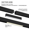 Трековый с ветильник NOVOTECH VECTOR 359938 NV-359938
